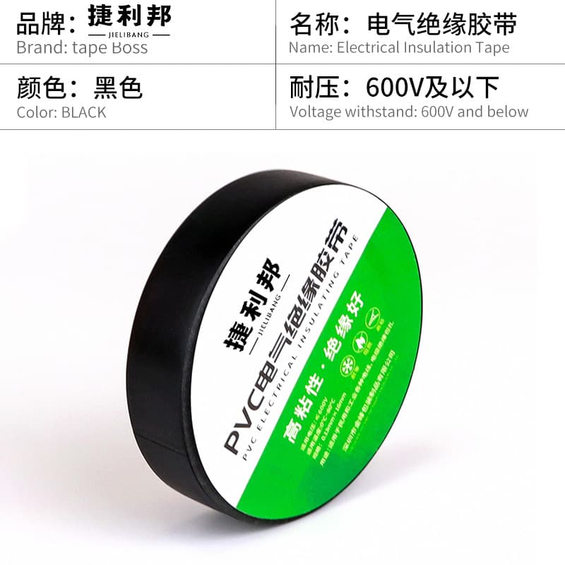 Jiaolaoban Electrical Tape PVC Insulation Tape Flame Retardant High Temperature Resistant Waterproof Black Red Blue Electrical Tape