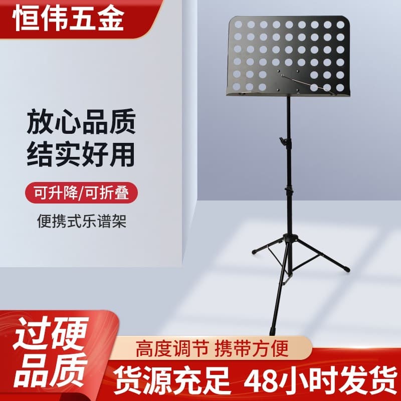 Carefully Selected Three-Section Adjustable Music Stand for Home and School Use, Foldable Sheet Music Stand for Practice and Performances