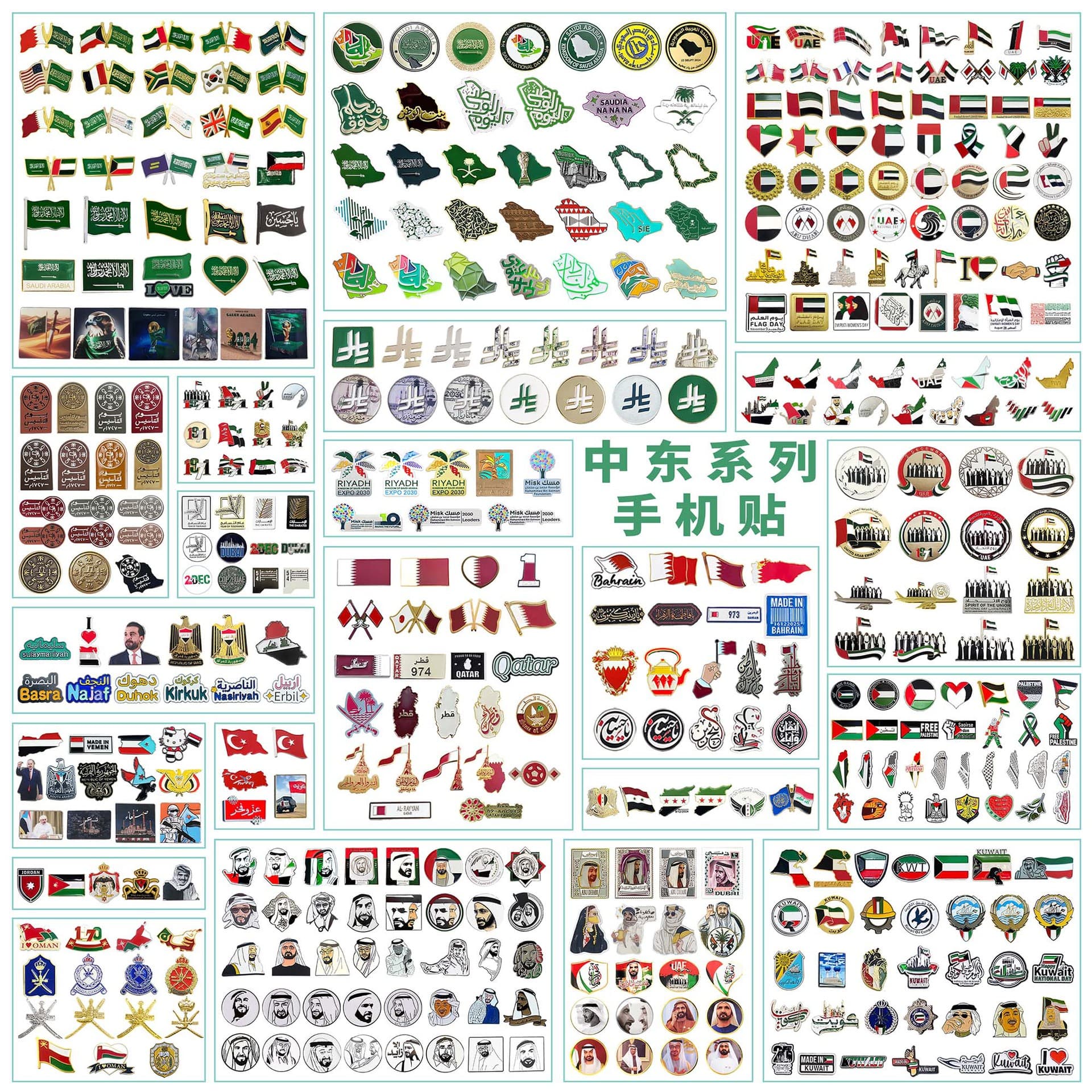 In Stock Middle East Saudi Arabia UAE Palestine Jordan Badge Metal Phone Sticker Festival Gift Wholesale Custom