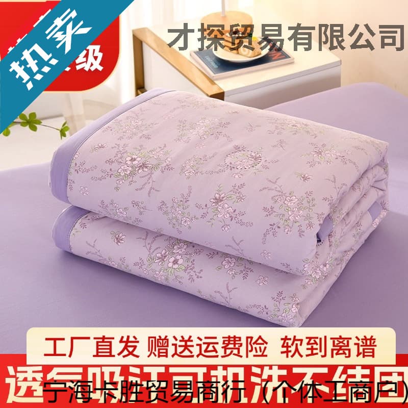 Summer Cool Quilt, Air Conditioning Blanket, Machine Washable, Thin Summer Bedding, Essential Cooling Washed Cotton