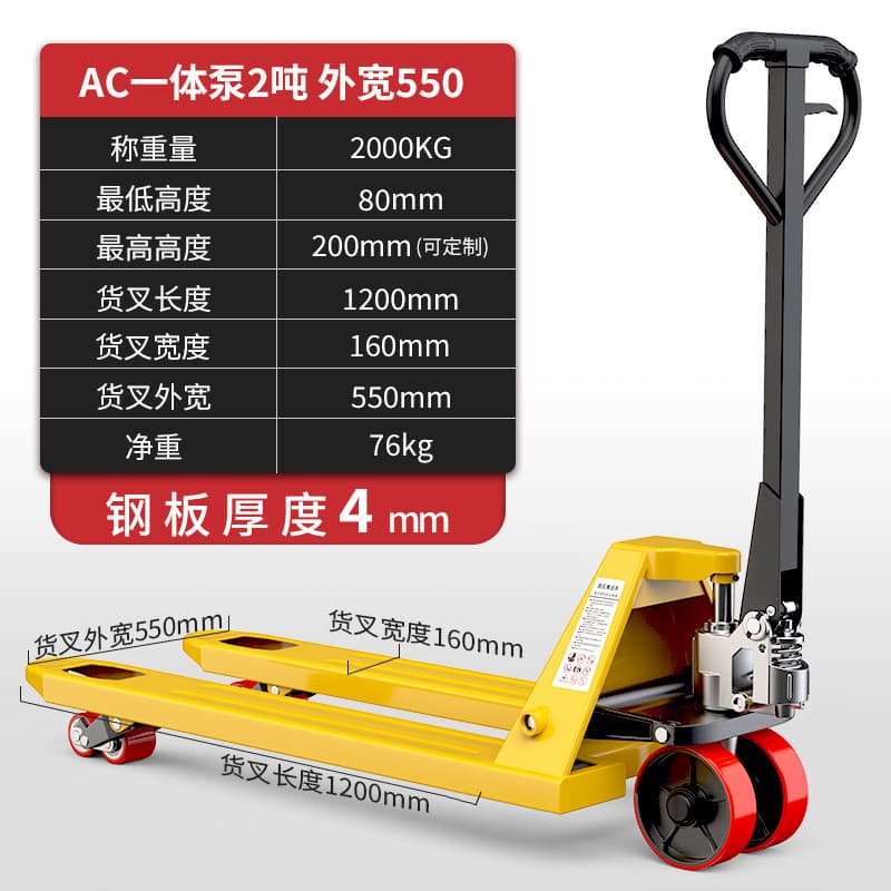 Hugong Forklift Manual Pallet Jack Hydraulic Pallet Truck 2 Ton 3 Ton Pallet Truck Hand Push Pull Trolley
