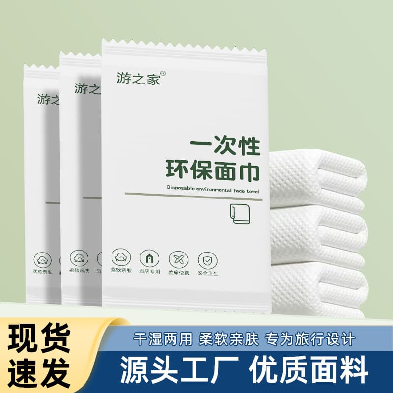 Individually Packed Disposable Towels for Travel, Portable Face Towels, Wholesale for Beauty Salons, Inns, and Hotels