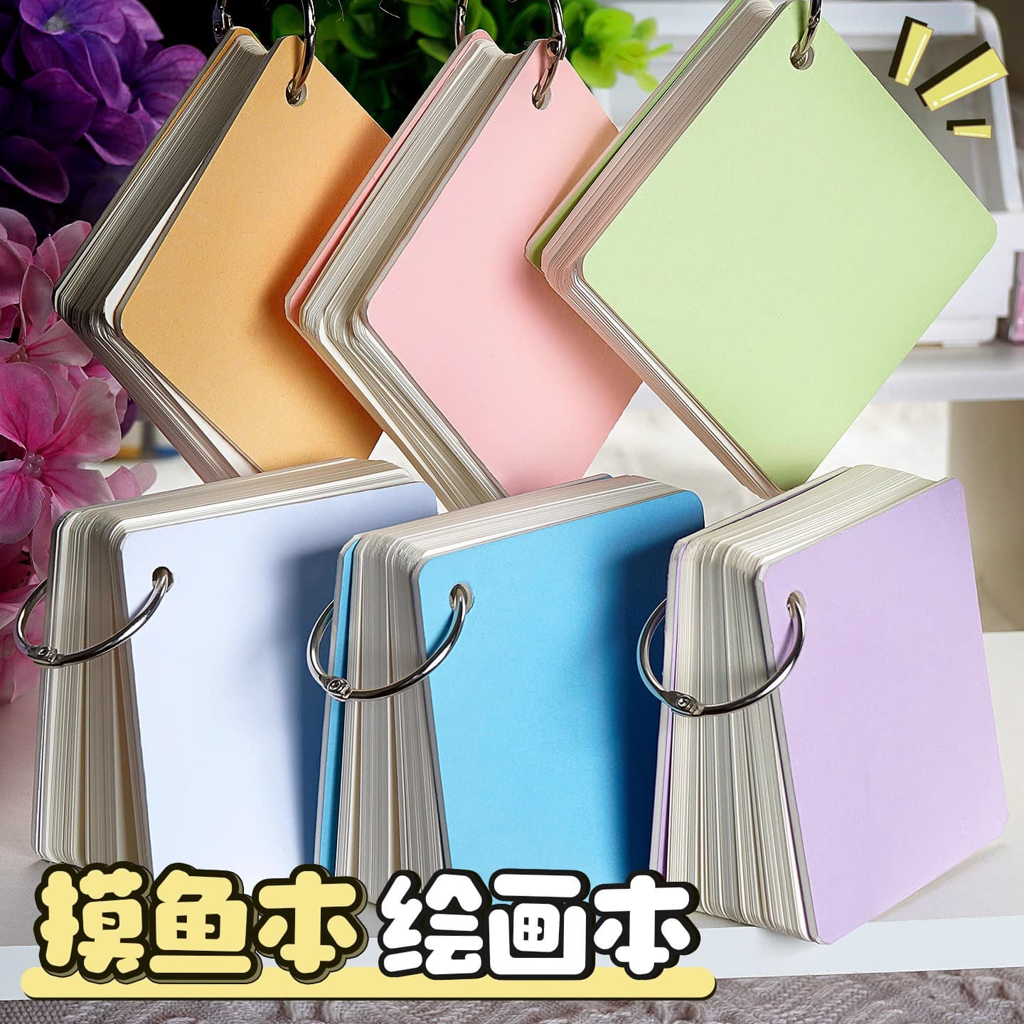 2026 Loose-Leaf Doodle Notebook Blank Thick Detachable Stress-Relief Drawing Book Cross-Border Student Graffiti Journal