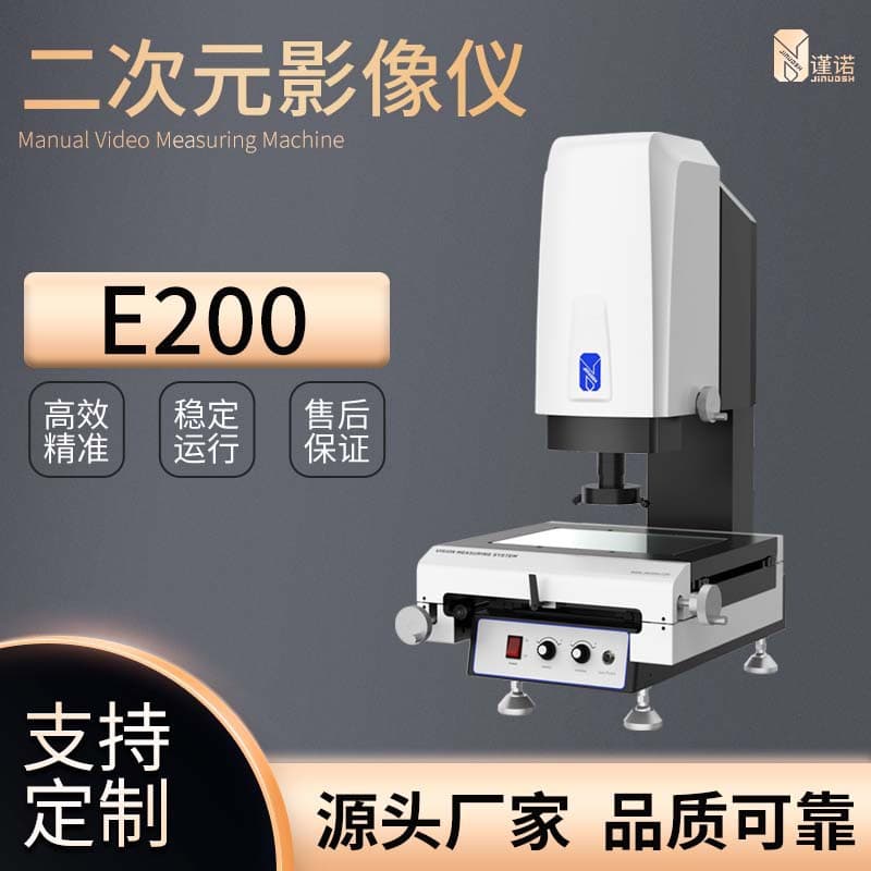 High-definition 2D Measuring Instrument, High-precision 2.5D Image Measuring Instrument, Two-dimensional Dimension Detection Image Measuring Instrument