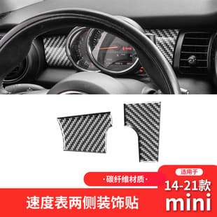 Carbon fiber interior modification kit for BMW Mini 2014-2021 models, dashboard decorative sticker
