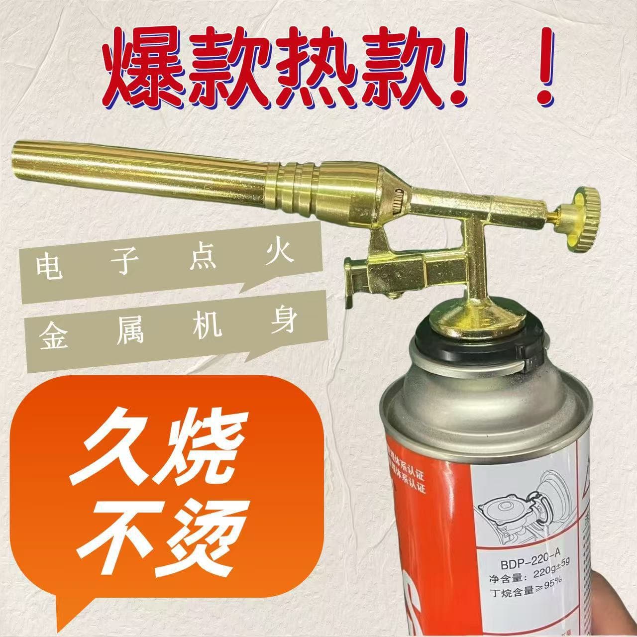 New 8816 heat-resistant cartridge flame torch outdoor charcoal burning welding kitchen cooking assistant