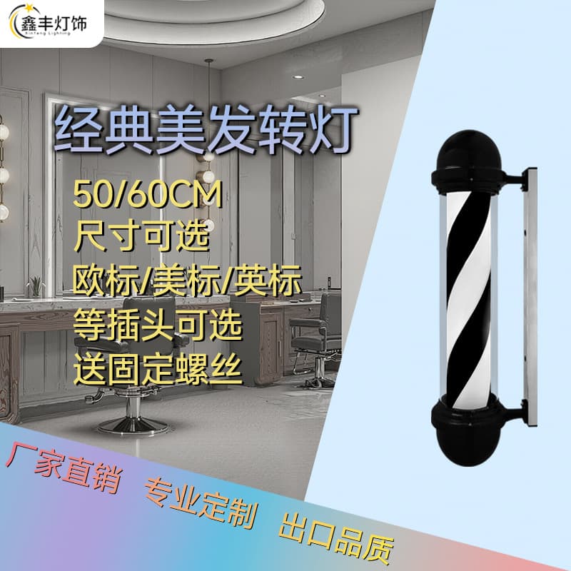 Round Cover Waterproof Barber Pole for Wall-Mounted Hairdressing LED Sign Light