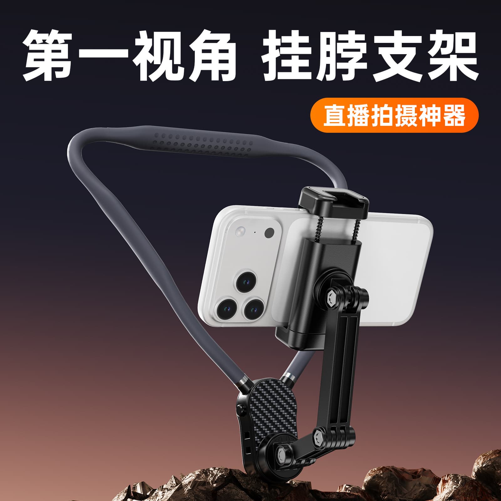 First-Person View Magnetic Neck Mount Phone Holder for Sports Live Streaming, Running, Cycling, Fishing, Action Camera Mount
