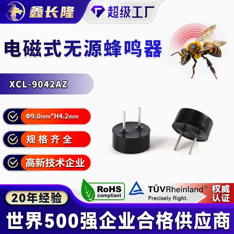 XCL-9042AZ Electromagnetic Passive Buzzer 5V 42Ω/3V 16Ω, small pin configuration, height 4.2mm