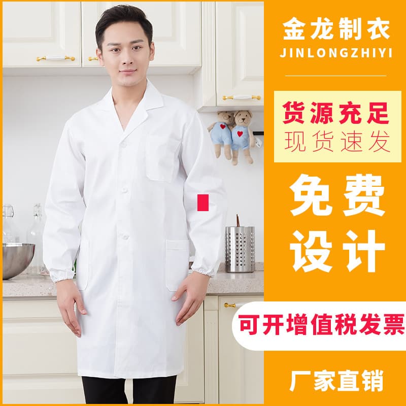 White Lab Coat Doctor Long Sleeve Unisex Spring Autumn Labor Protection Workwear Winter Work Clothes