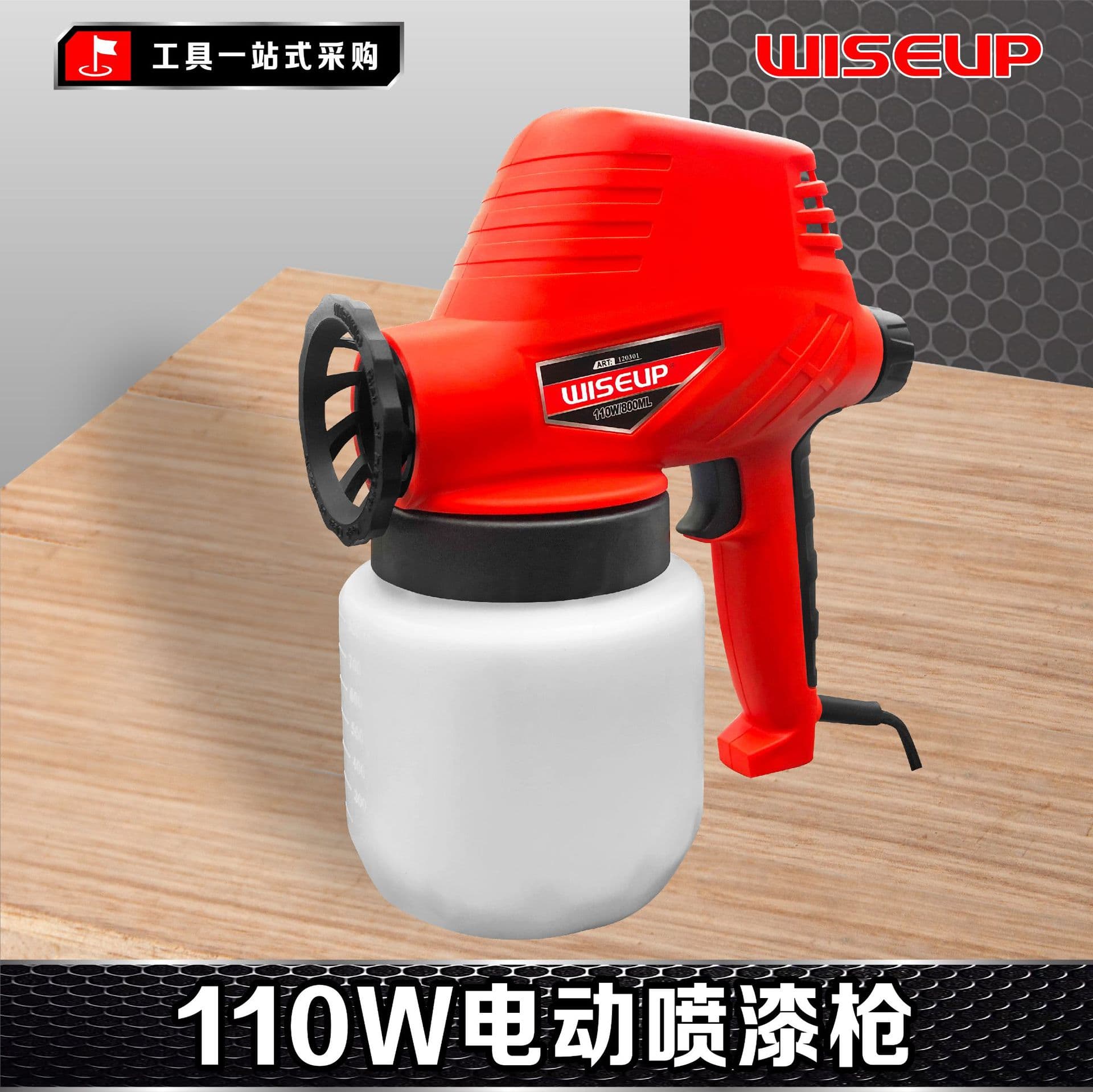 Weisipu Latex Paint Sprayer Paint Coating Spray Gun Electric Paint Sprayer Painting Tool Electric Spray Gun
