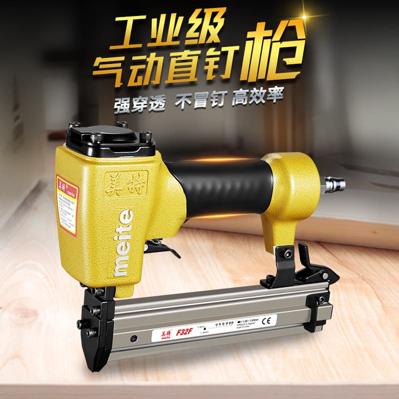 Custom Meite Air Nail Gun Pneumatic Straight Nail Gun F32F No Jamming F50E Nail Gun Woodworking Decoration Air Nail Gun
