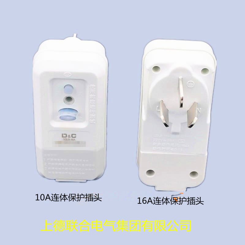 10A three-prong plug with leakage protection