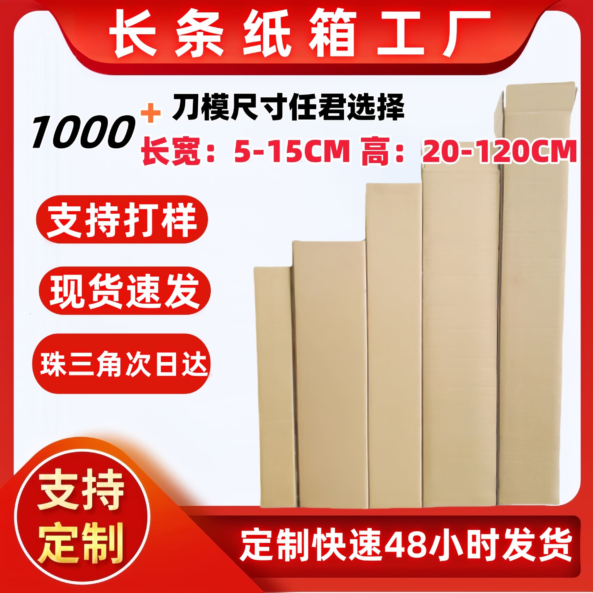 Extra Hard Long Rectangular Cardboard Boxes in Stock, Long Umbrella Paper Boxes, Water Cup Shipping Packaging Boxes, Rectangular Corrugated Cardboard Boxes Wholesale