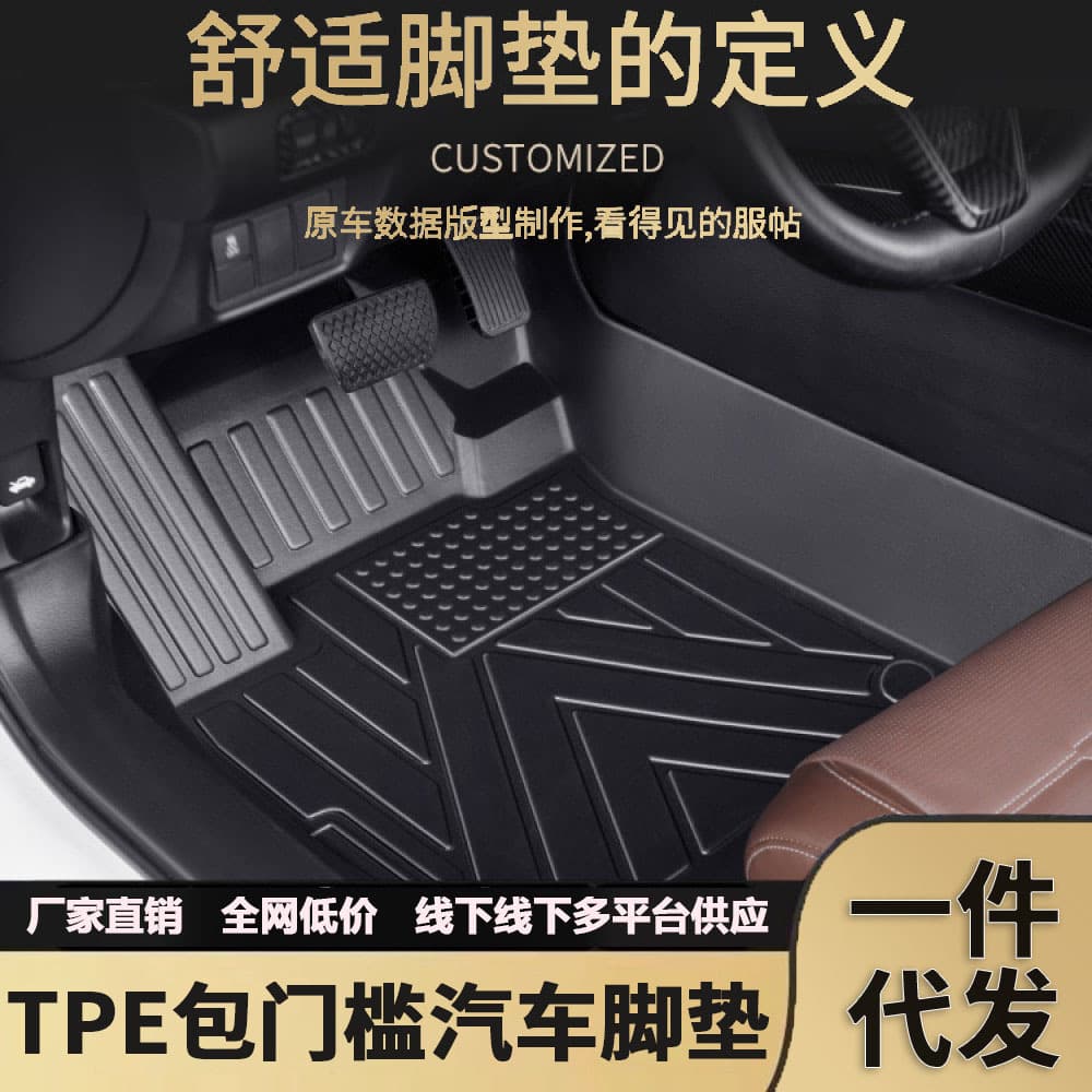 Specially Designed for Dacia Spring Business, Anti-Slip and Wear-Resistant TPE Waterproof Car Interior Floor Mats