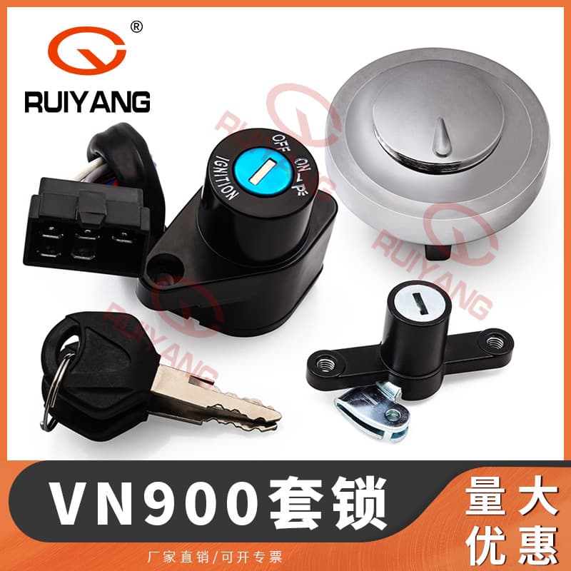 Motorcycle accessories suitable for Kawasaki VN900 set lock 06-23 years electric door lock fuel tank cap lock full vehicle lock