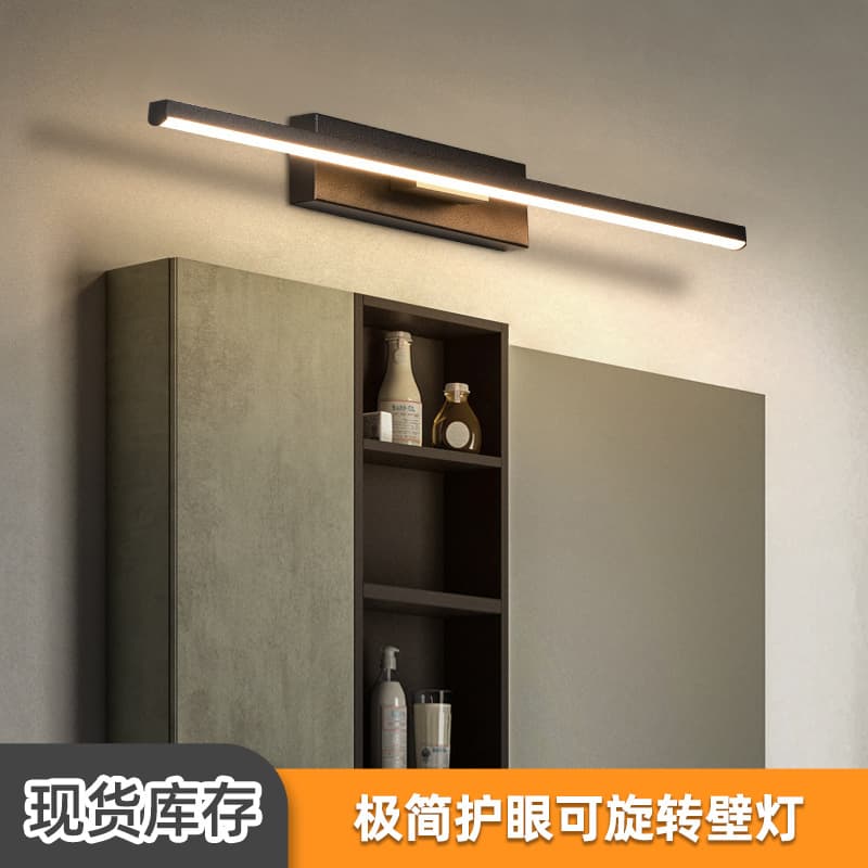 Cross-border modern creative bathroom light, mirror cabinet light, mirror light, bedroom minimalist LED ambient strip bedside lamp/wall lamp
