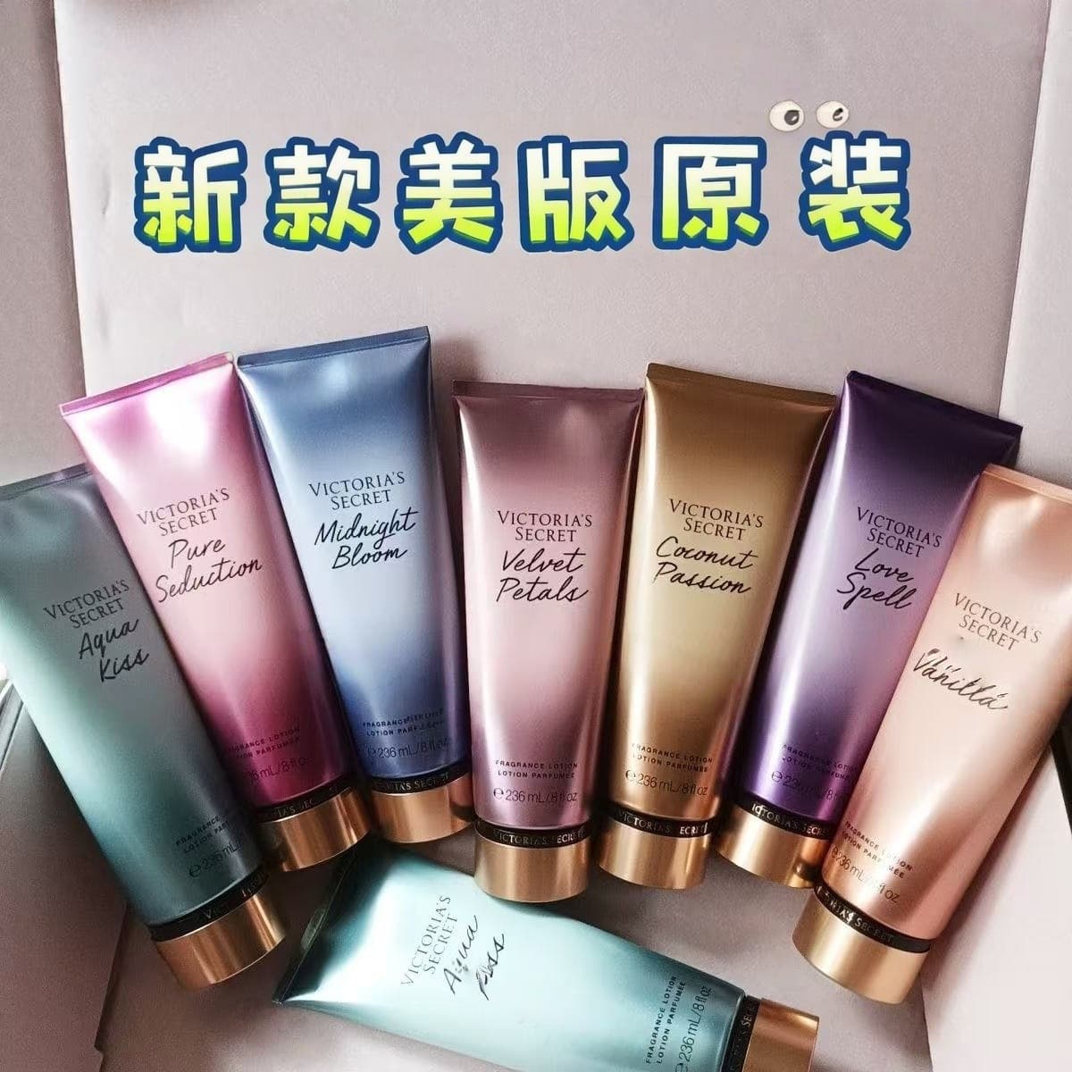 Victoria's Secret New Fragrance Body Lotion Moisturizing Hydrating Fresh Long-Lasting Scent 236ml