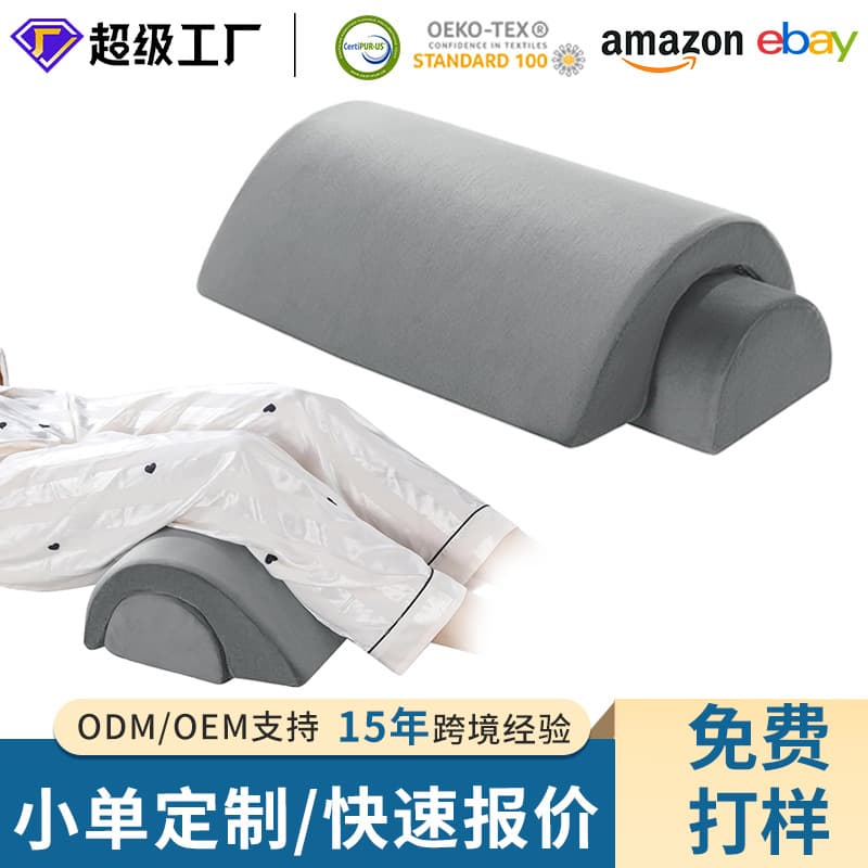 Adjustable Semi-Circular Support Knee and Waist Support Pillow Suitable for A24 Bed to Reduce Pressure and Promote Healthy Sleep