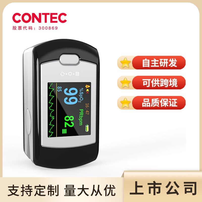 Contec Custom Fingertip Pulse Oximeter, Medical Grade Blood Oxygen and Pulse Rate Detector with Charging and Data Storage