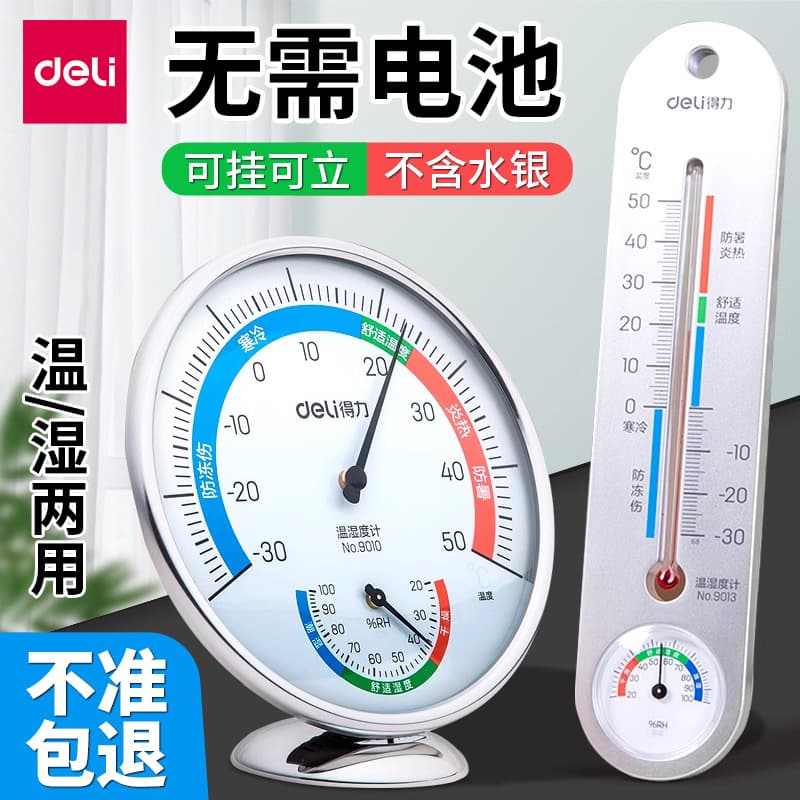 Deli Thermometer Indoor Outdoor Temperature and Humidity Meter Accurate Measurement Living Room Baby Room Wall Mountable