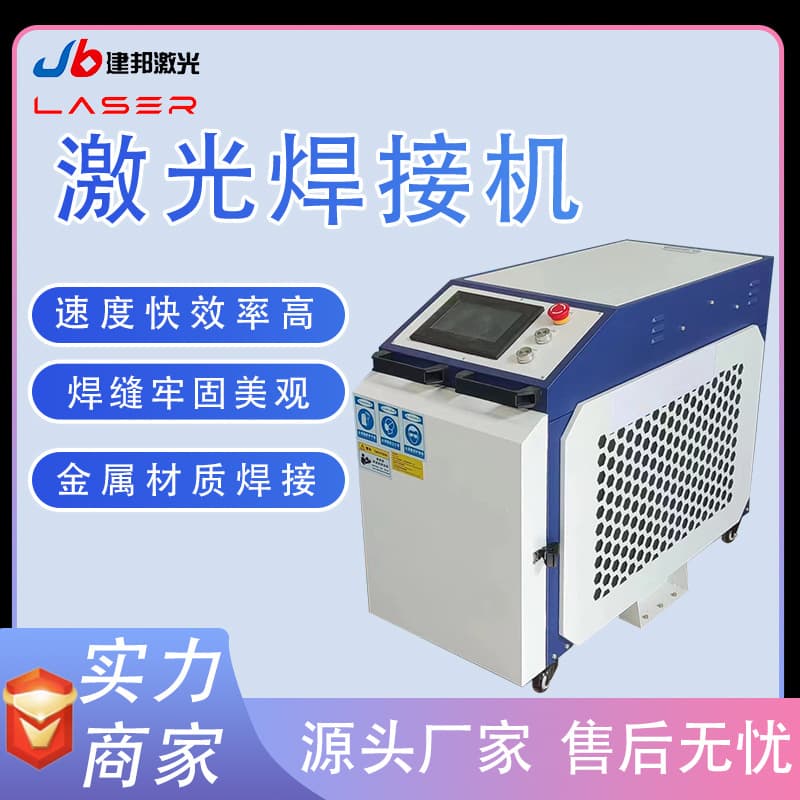 Portable Laser Welding Machine 1500W for Iron Plate Steel Metal Welding Handheld Laser Welder