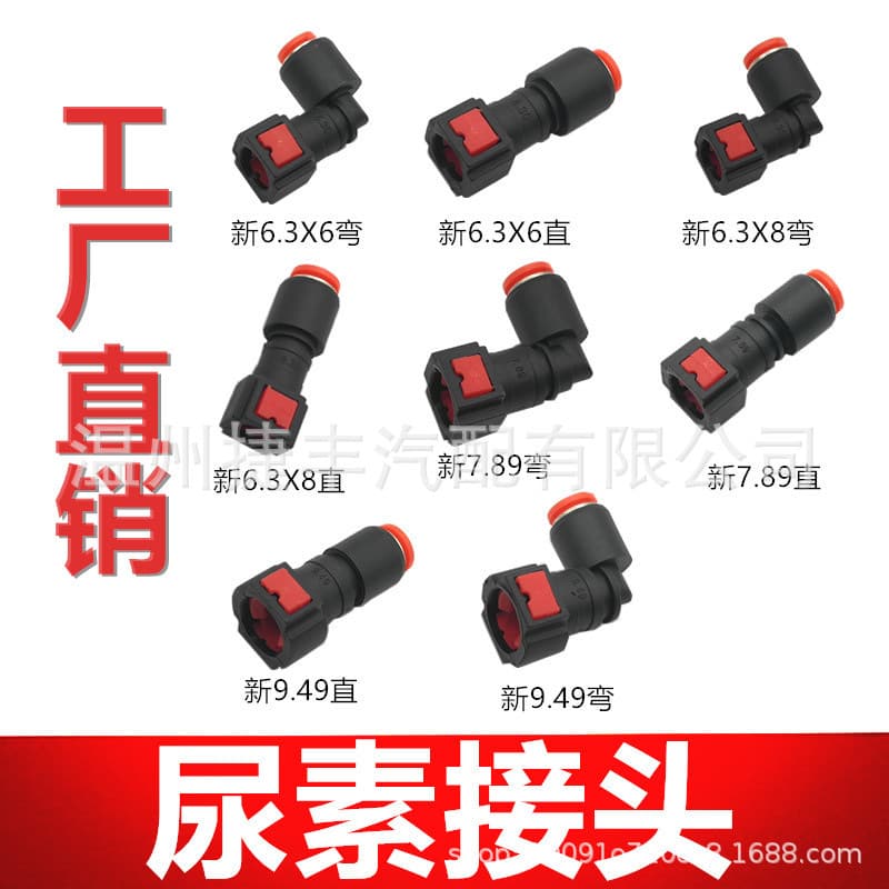New/Old China IV/V Urea Pipe Fitting SCR Aftertreatment Fuel Pipe Quick Connect Automotive Quick Connect Pipe