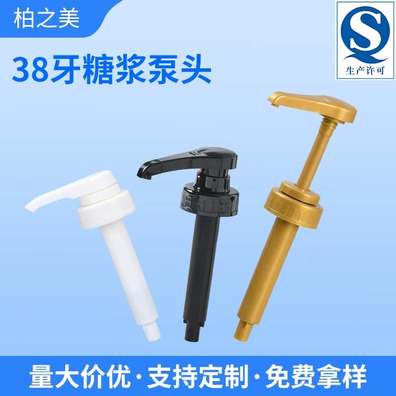 Manufacturer Syrup Pump Head Metering Nozzle for Monin Syrup 38/400 Fruit Puree Cross-border Press Nozzle Custom