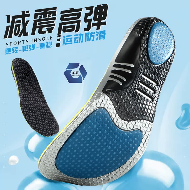 Sports insoles, high elasticity, shock absorption, non-slip, orthopedic insoles, comfortable, antibacterial, deodorant, sweat-absorbent, breathable, arch support, TPU