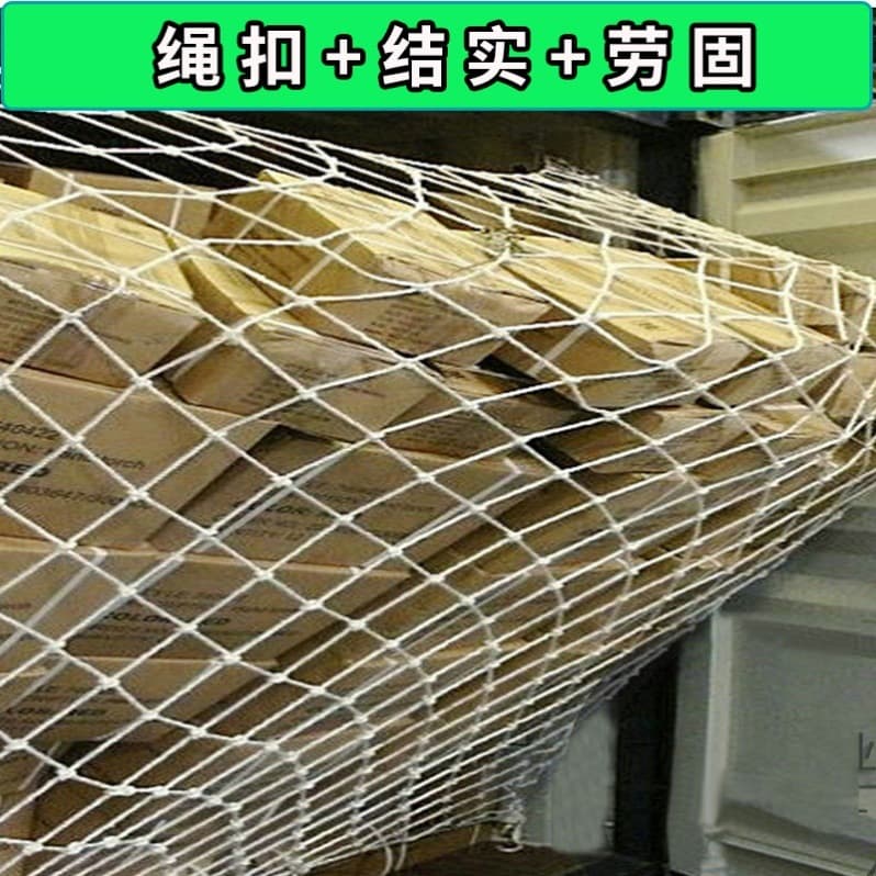 Container hanging net, high cube rear partition net, protective net, nylon net for 20ft/40ft standard containers type Y