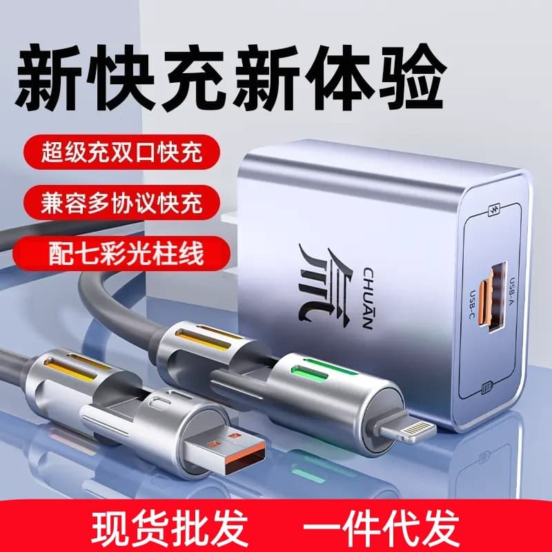 Suitable for Apple and Huawei phones Type-C fast charging cable, tritium flow super fast charging, PD flash charging, gallium nitride charger