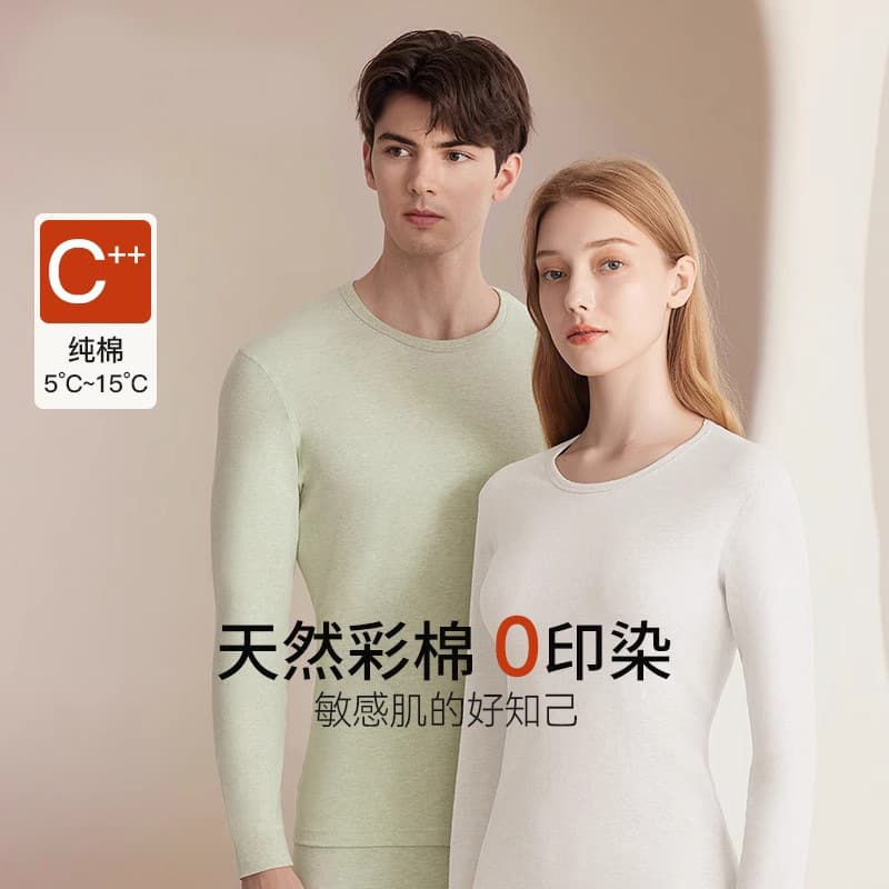 0% Dyed Natural Long-Staple Cotton Thermal Underwear Set for Women, 100% Cotton
