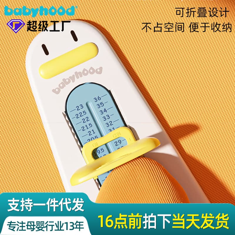 Baby Foot Measuring Tool, Infant Foot Length Shoe Inner Length Measurement Device, Home Use Accurate Foot Measurer for Kids