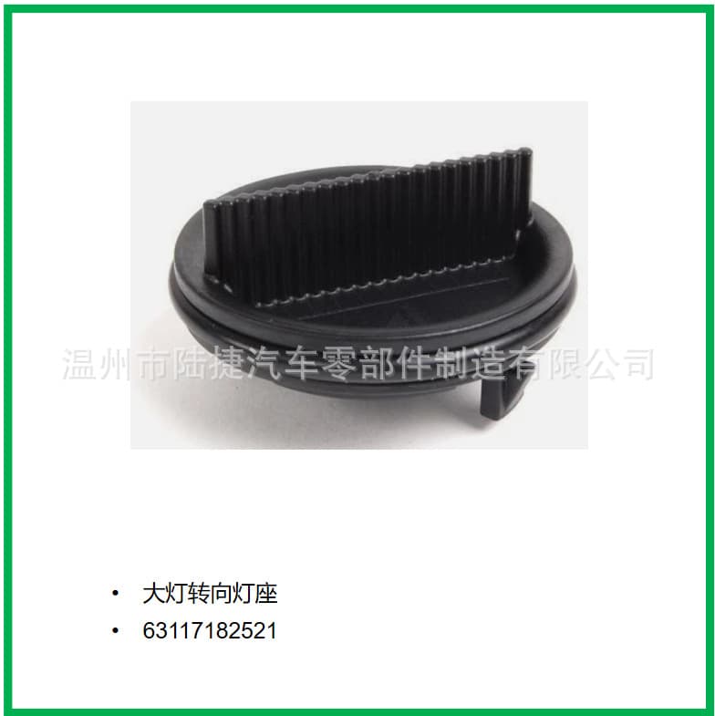 Compatible with BMW E90 E91 E92 F80 F36 Bulb Socket Turn Signal Indicator 63117182521