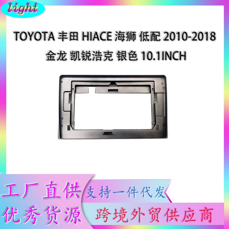 Android Screen Navigation Universal Trim Frame Bezel for Toyota HIACE Hiace DVD Radio Frame Dashboard Modification