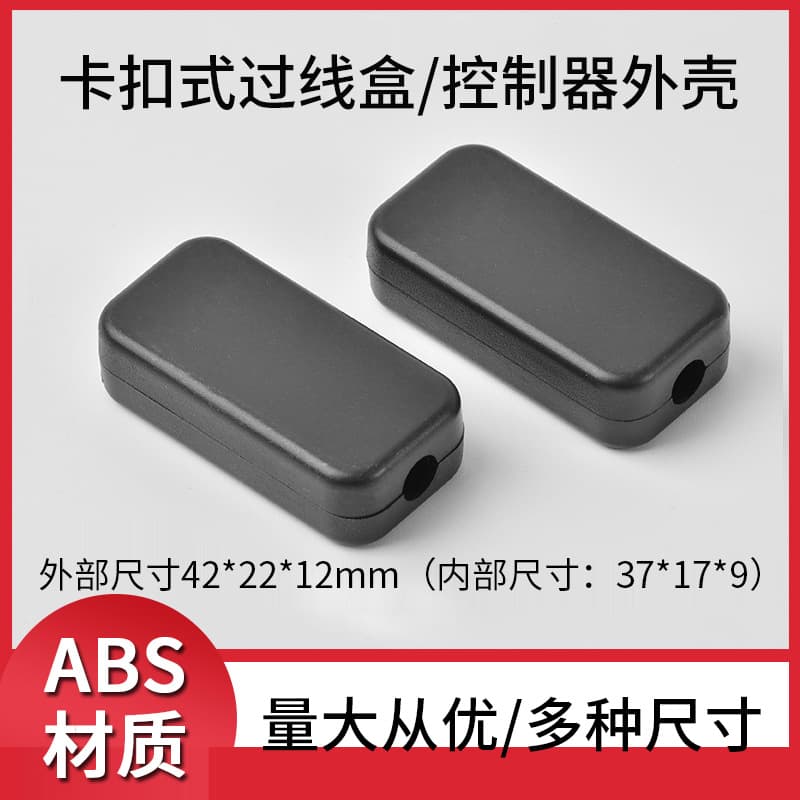 ABS material cable transit box 42*22*12, snap-fit circuit board plastic controller shell, power box direct from manufacturer
