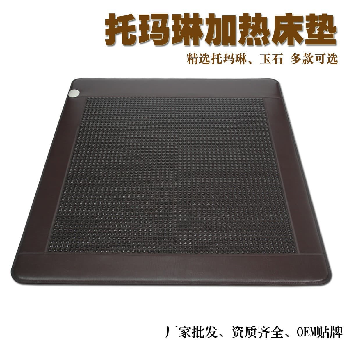 Tourmaline Heating Bian Stone Mattress with Maifan Stone, Dual Temperature and Control, Infrared Jade Thick Mattress, Sticky Seed Jade Mattress