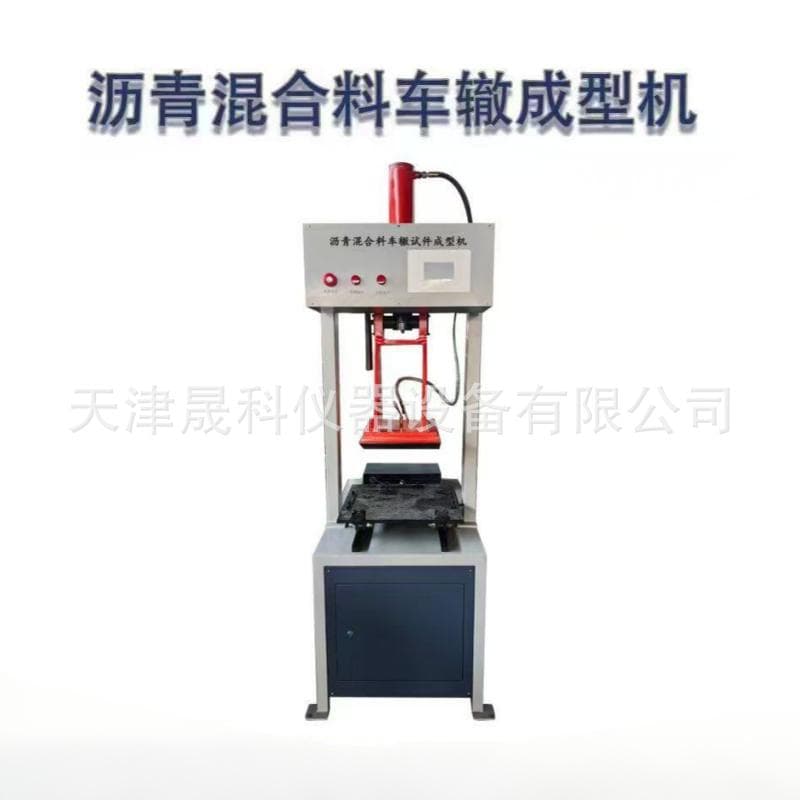 JTG3410-2025 pneumatic rutting sample forming machine new standard asphalt mixture rutting sample forming machine