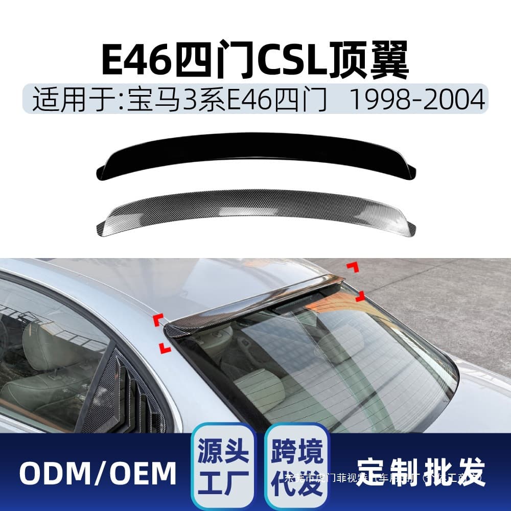 Suitable for BMW four-door models—top wing, rear wing, fixed airflow, and spoiler cross-border modification