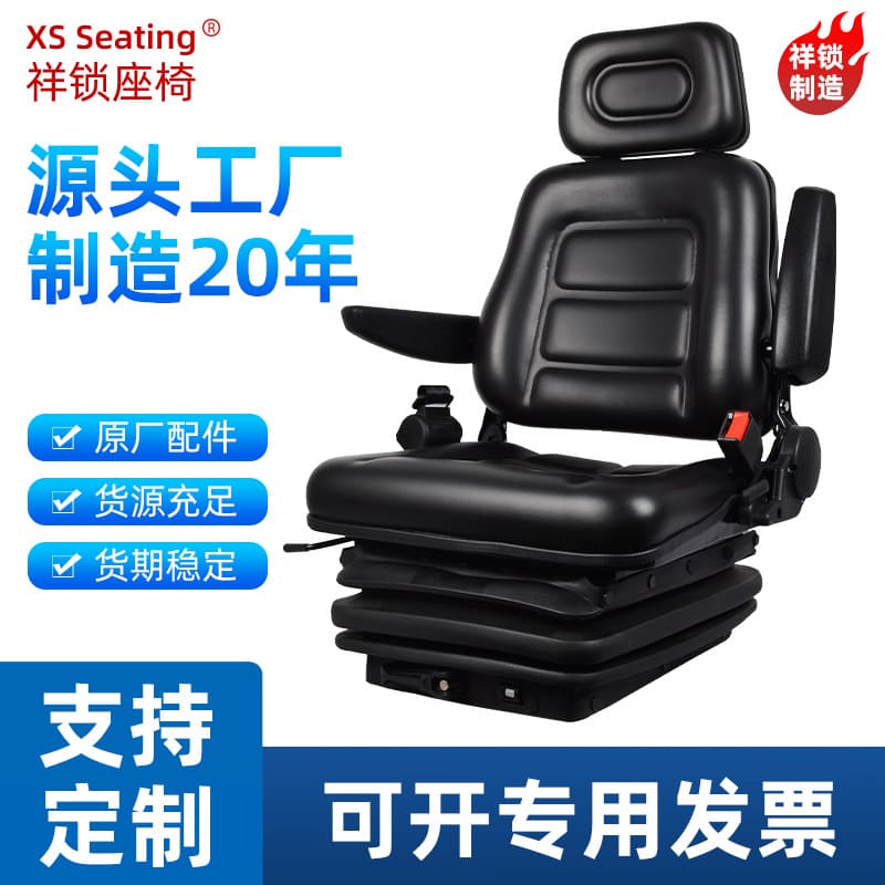 Cross-border Forklift Mechanical Engineering Garden Vehicle Seats Loader Excavator Shock-Absorbing Seat Upgrade Parts