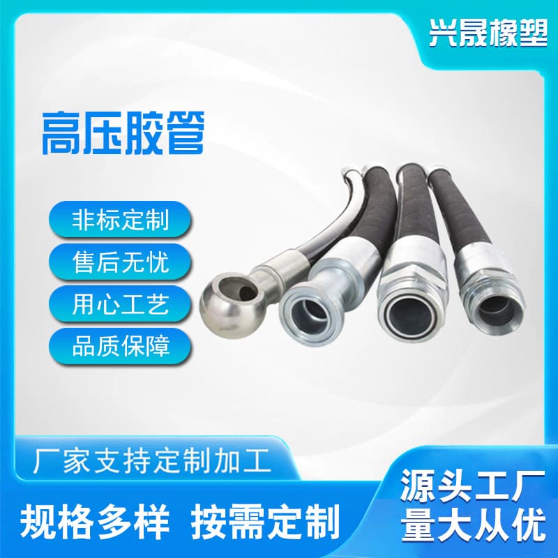Source manufacturer wholesale high-pressure hose high-pressure oil pipe steel wire braided rubber water pipe engineering machinery hose