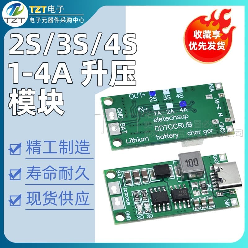 2S/3S/4S 1-4A Boost Module, Type C Lithium Polymer Battery Charging Module, DC 3-6V