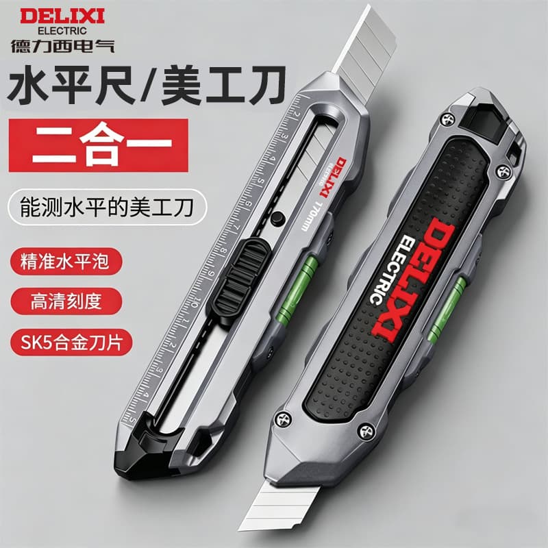 Delixi Electric Multifunctional Utility Knife Thickened Extra Hard Wallpaper Knife Sharp and Durable Small Disassembly Express Paper Knife