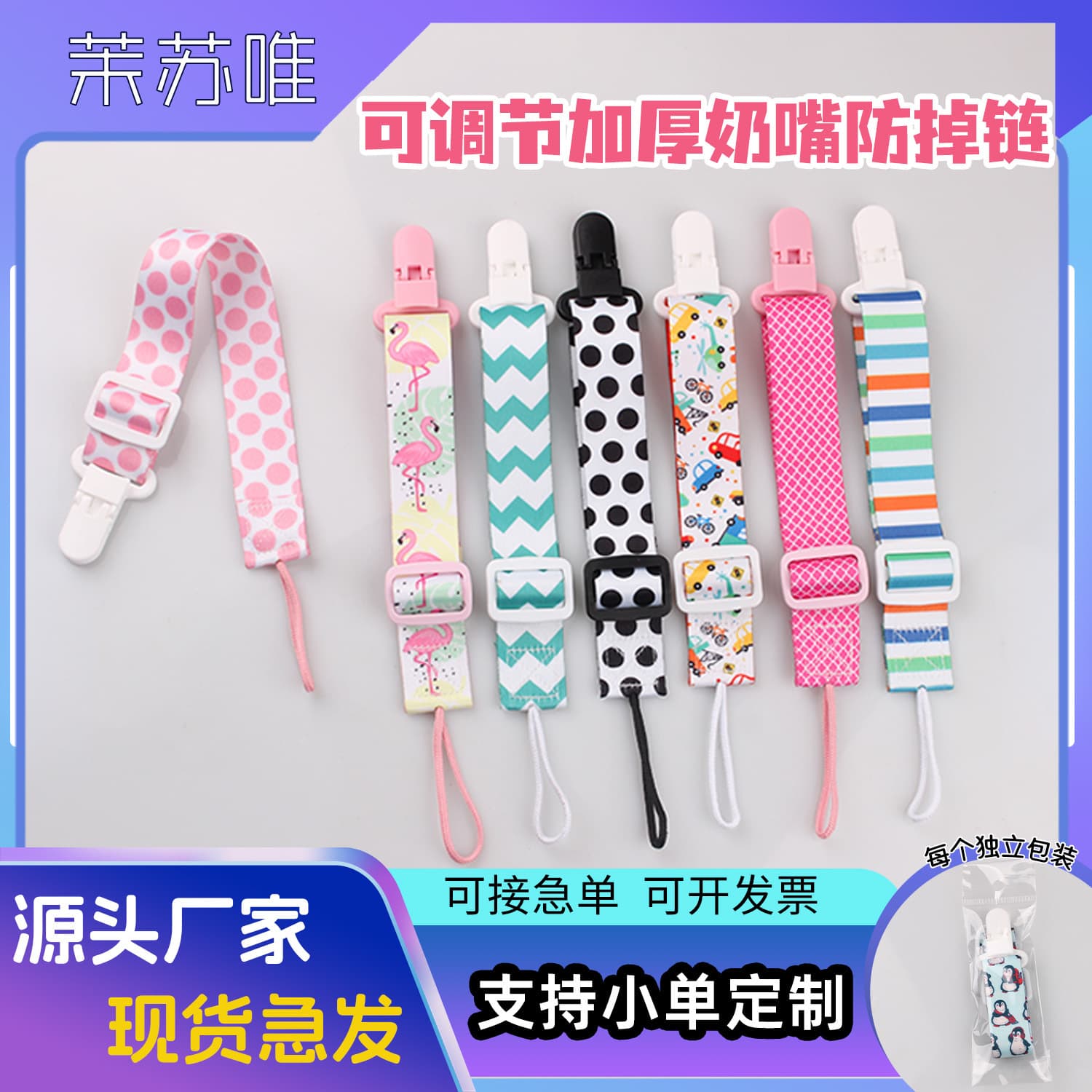 [In Stock] Double-sided thickened adjustable length pacifier chain, baby toy teether lanyard, anti-loss and anti-drop chain clip