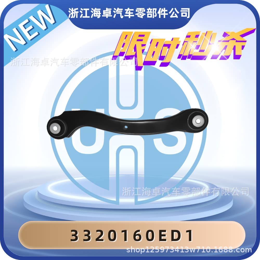 Compatible with Xiaopeng P7 Rear Link Suspension Rear Trailing Arm Rear Axle Tie Rod Rear Control Arm Assembly Full Vehicle Parts