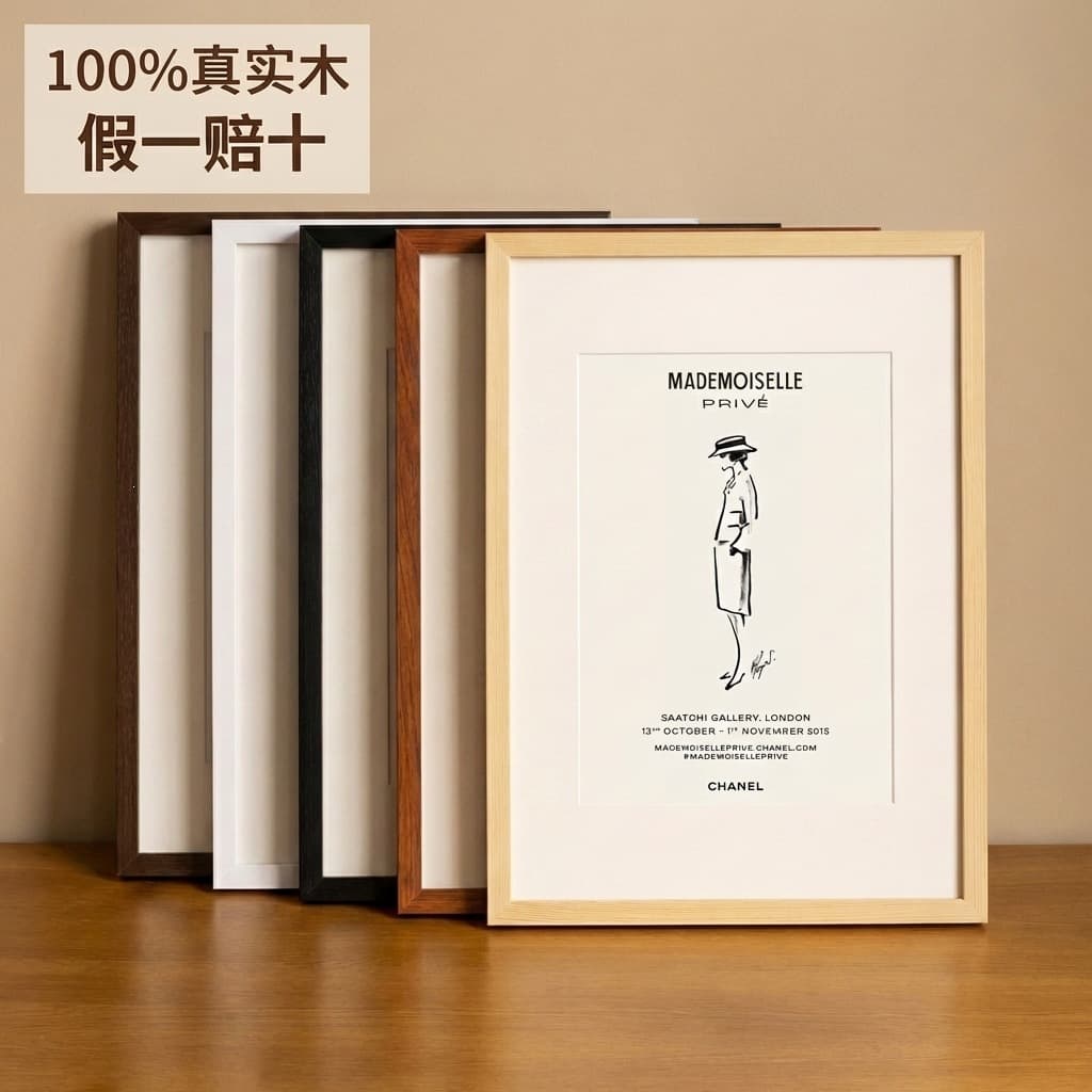 Wooden Picture Frame 8K A3A 16-Inch, Blank Frame for Amazon, Solid Wood Photo Frame Manufacturer, Wall-Mounted