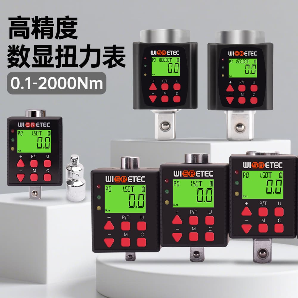 High-precision electronic digital display torque meter torque wrench torque adapter kilogram force test torque meter 0.1-340NM