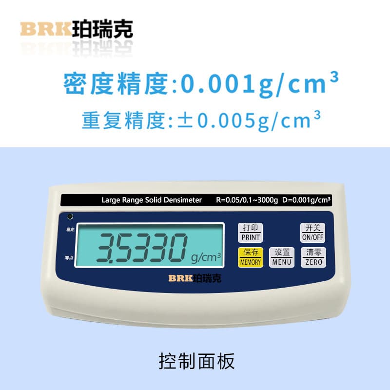 Peric BRKZ3000 large parts density tester, metal density detector for density and specific gravity measurement.