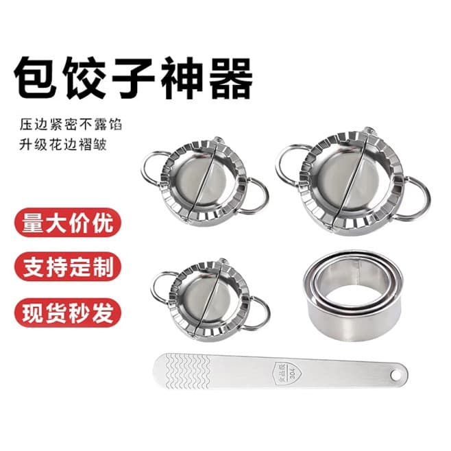 Stainless steel dumpling mold, dumpling maker, folding tool, dumpling clamp, ready for wholesale