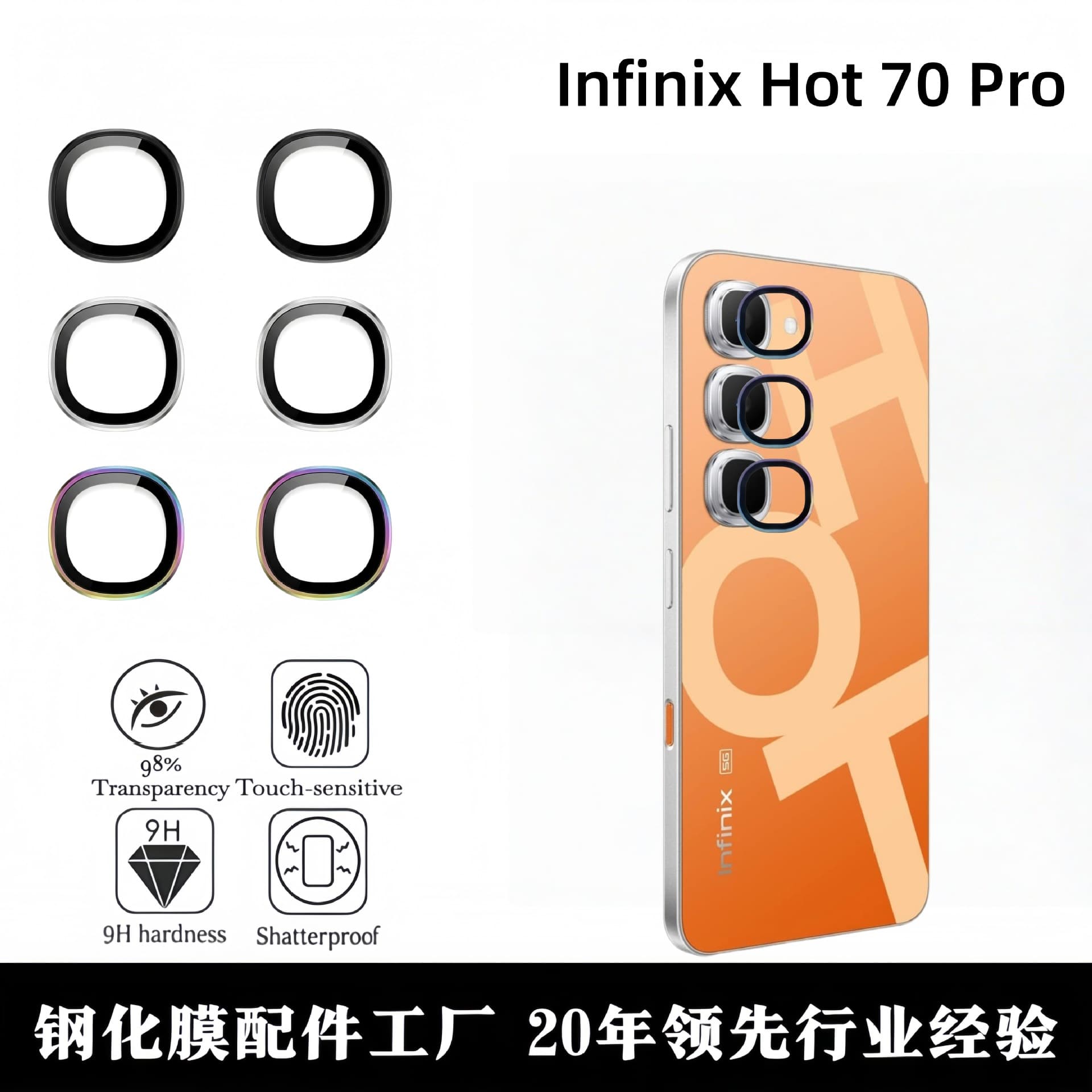 Suitable for Infinix Hot 70 Pro mobile phone transparent glass protector metal eagle eye rear camera lens